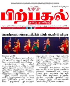 Porsabai Awards